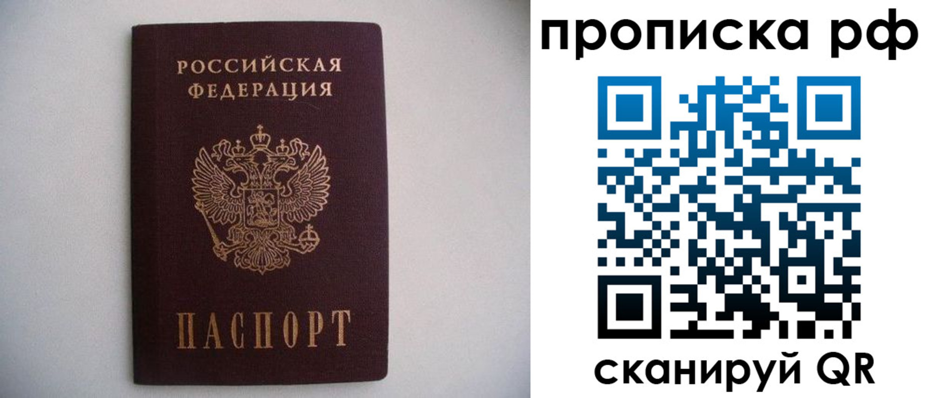 временная регистрация гарантия в Тулуне