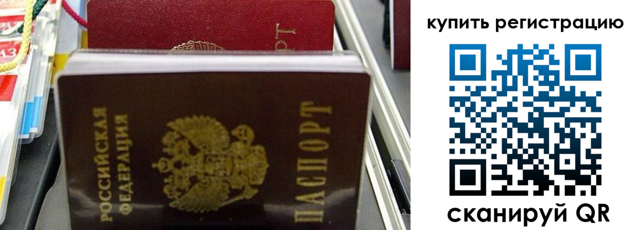 прописка иностранных граждан в Тулуне