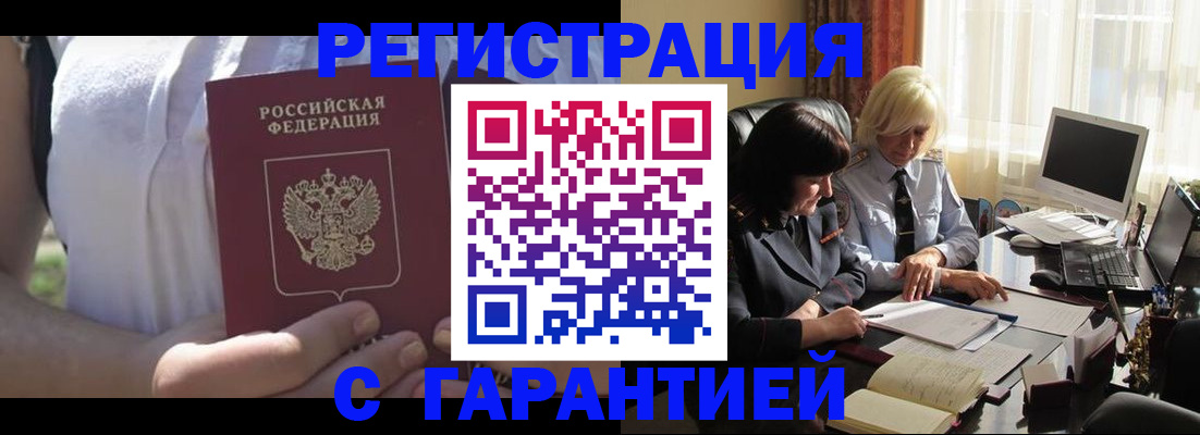 временная регистрация законно в Тулуне