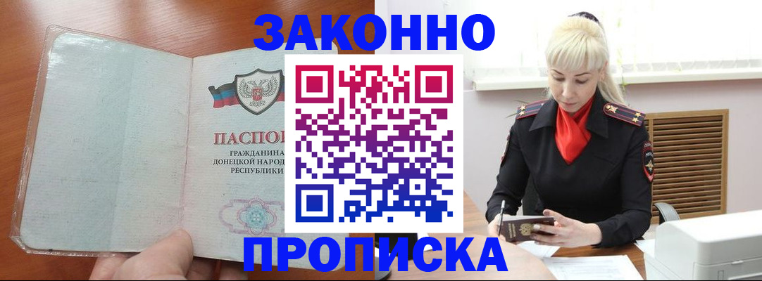 прописка паспорт в Тулуне