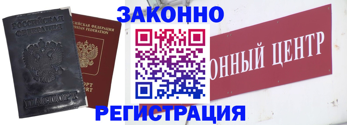 временная регистрация поиск в Тулуне