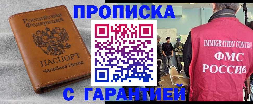 прописка в Тулуне